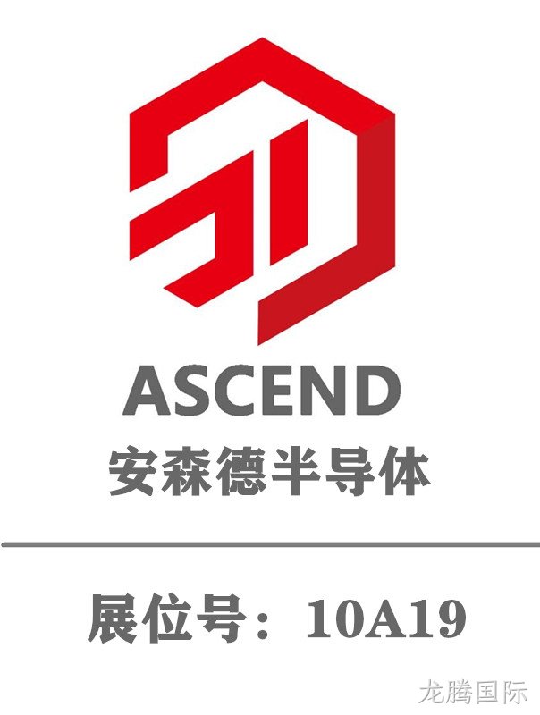 西安龙腾国际将亮相慕尼黑华南电子展