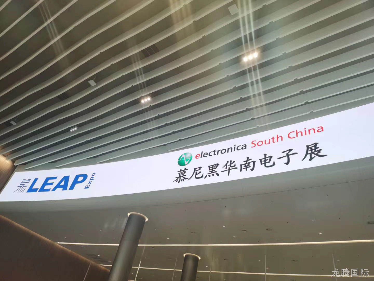 龙腾国际亮相慕尼黑华南电子展